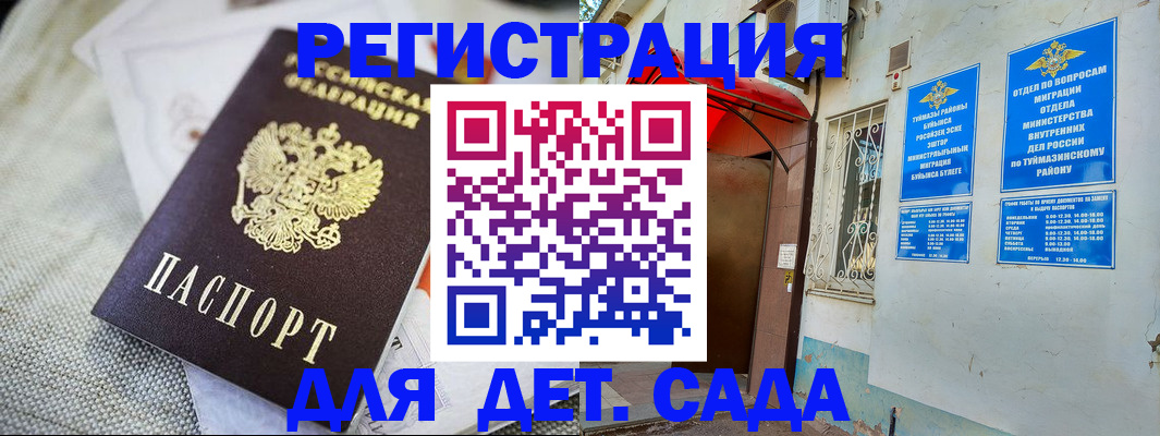 прописка для кредита в Почепе